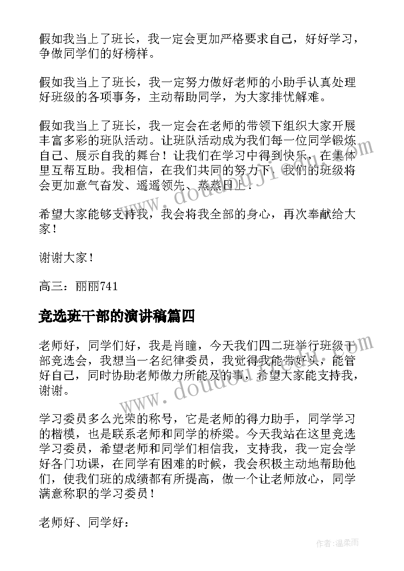 2023年制定计划英语翻译句子 学习制定计划(通用8篇)