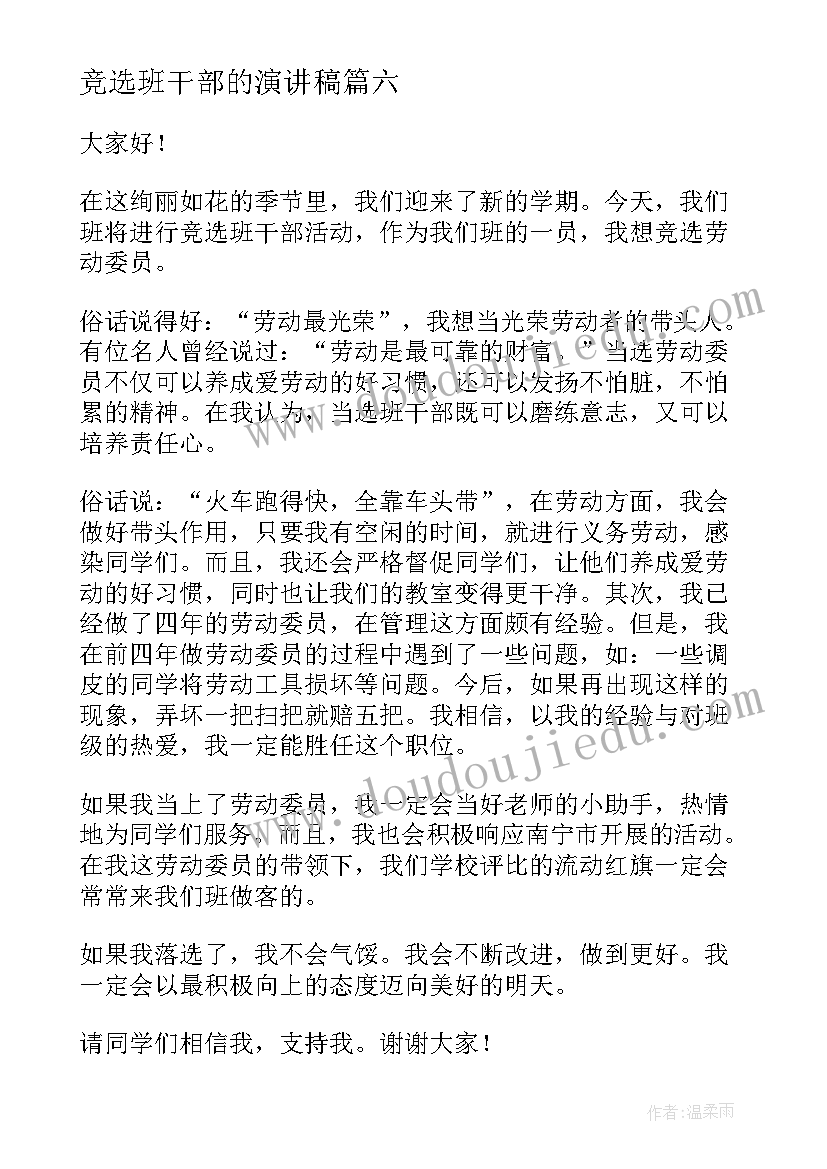 2023年制定计划英语翻译句子 学习制定计划(通用8篇)