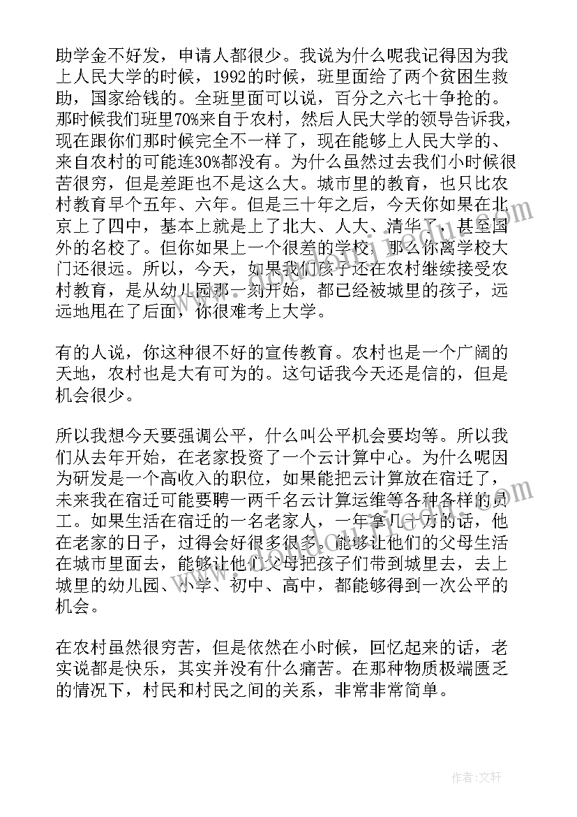 最新报送清华演讲稿(优质5篇)