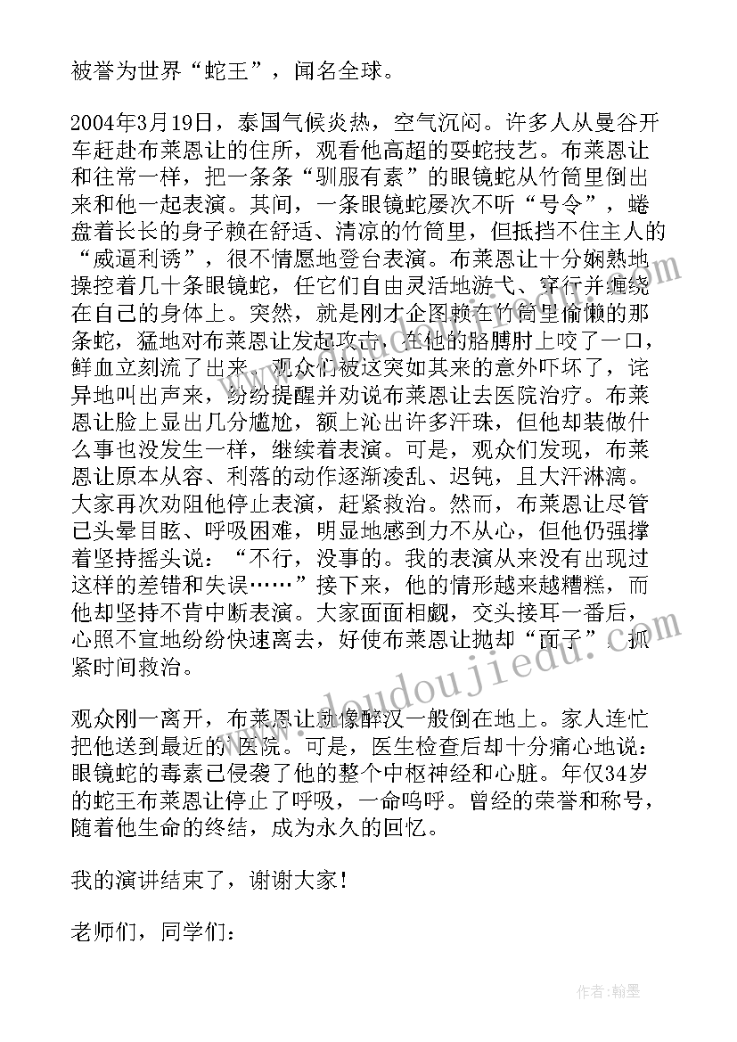 袁隆平的故事演讲(优秀8篇)