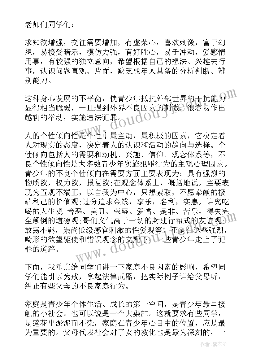 最新宪法演讲稿初中结合未成年保护 说宪法讲宪法演讲稿(通用6篇)