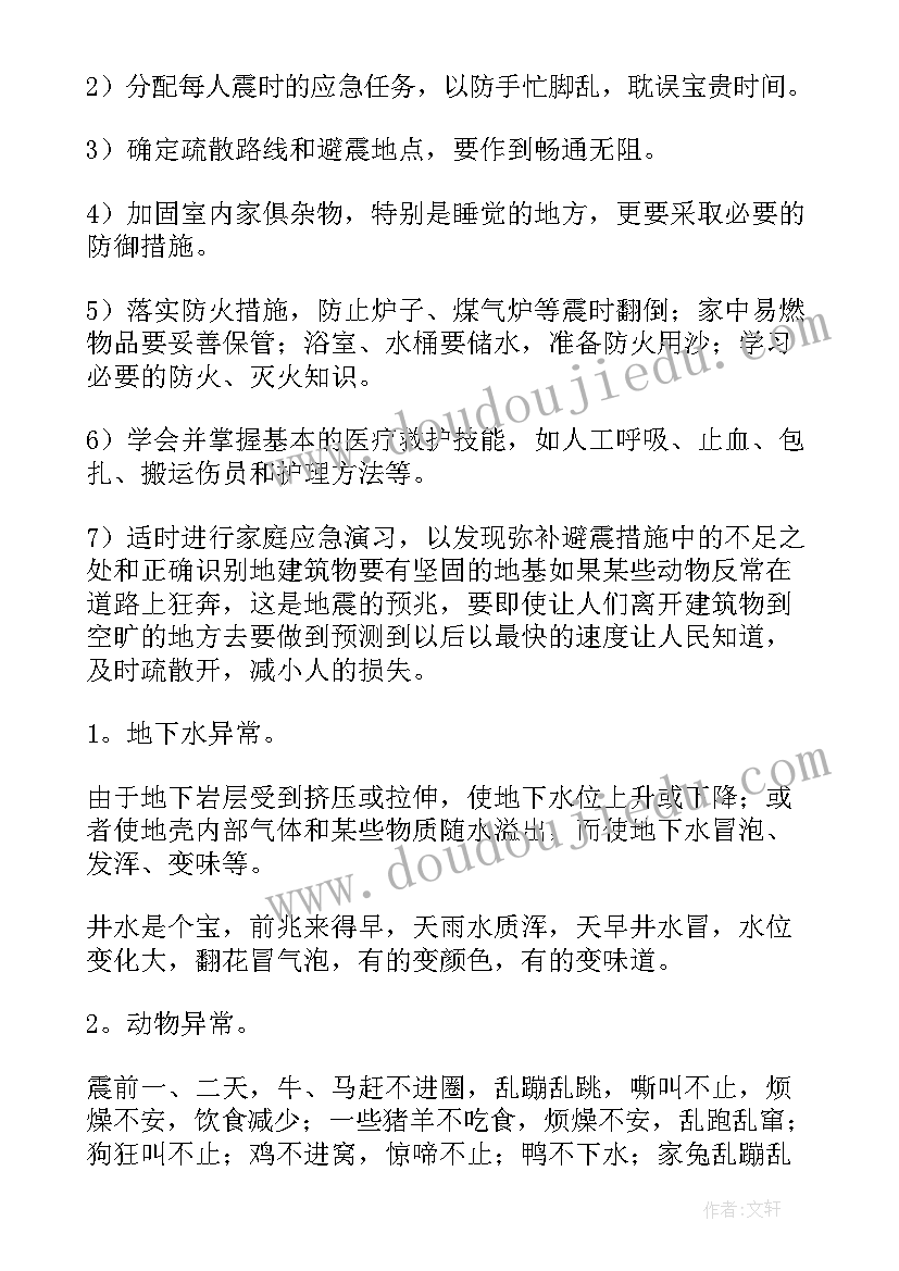 自然环境英语演讲(精选7篇)