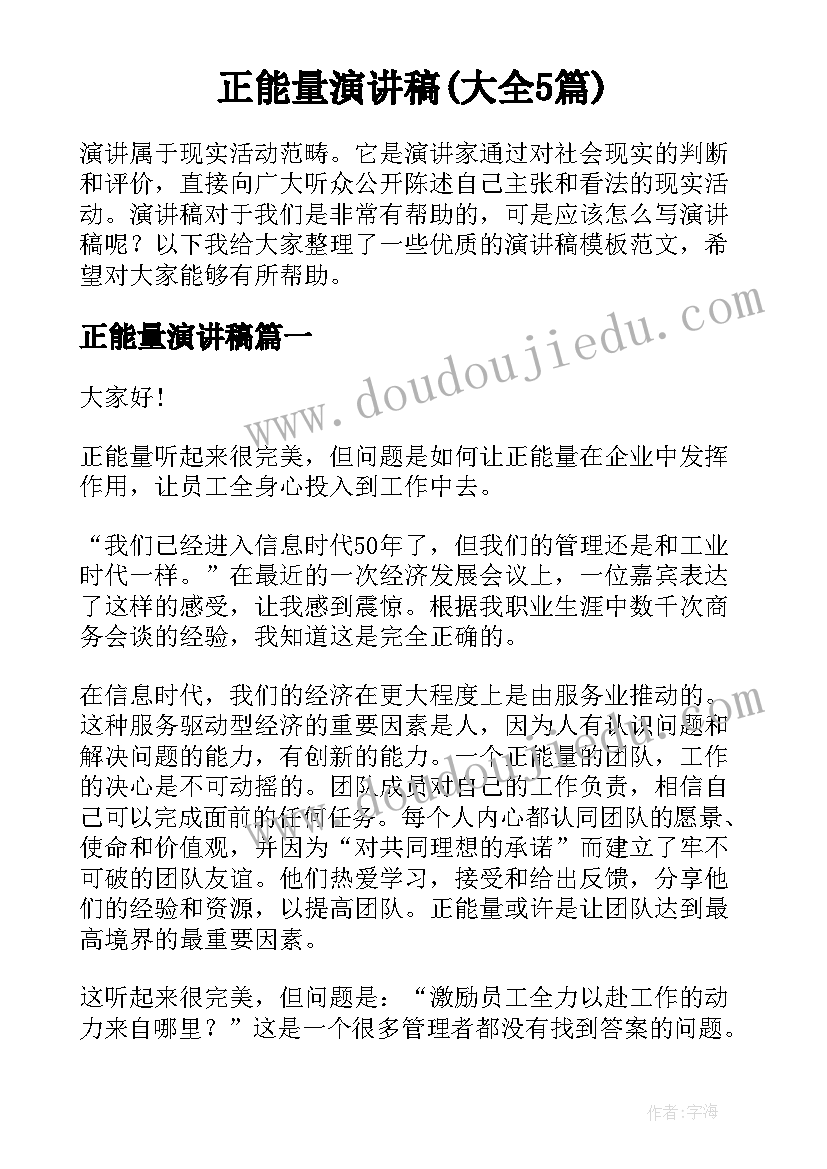 最新小学安全协议书有效吗(模板7篇)