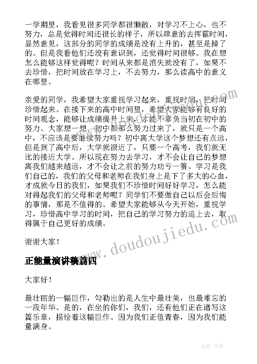 最新小学安全协议书有效吗(模板7篇)