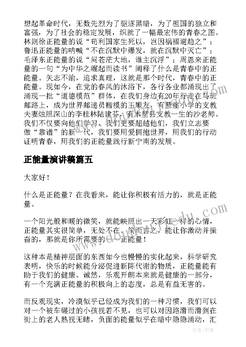 最新小学安全协议书有效吗(模板7篇)