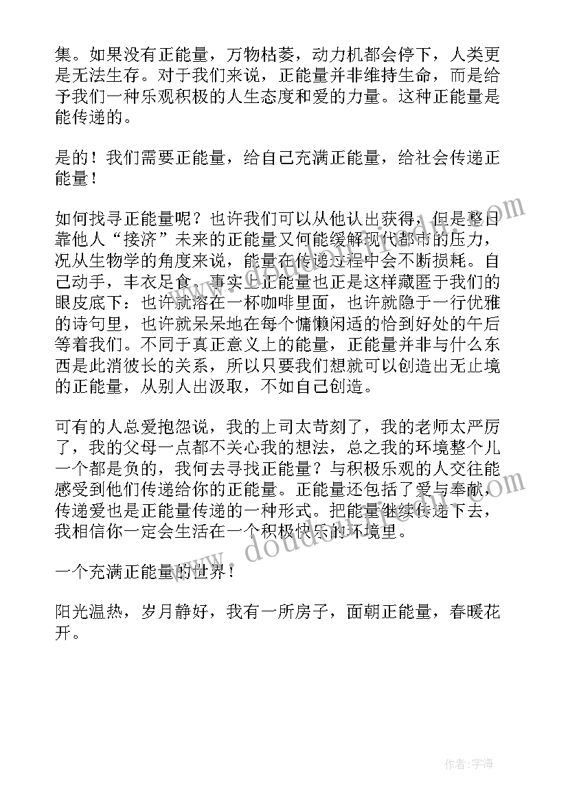 最新小学安全协议书有效吗(模板7篇)