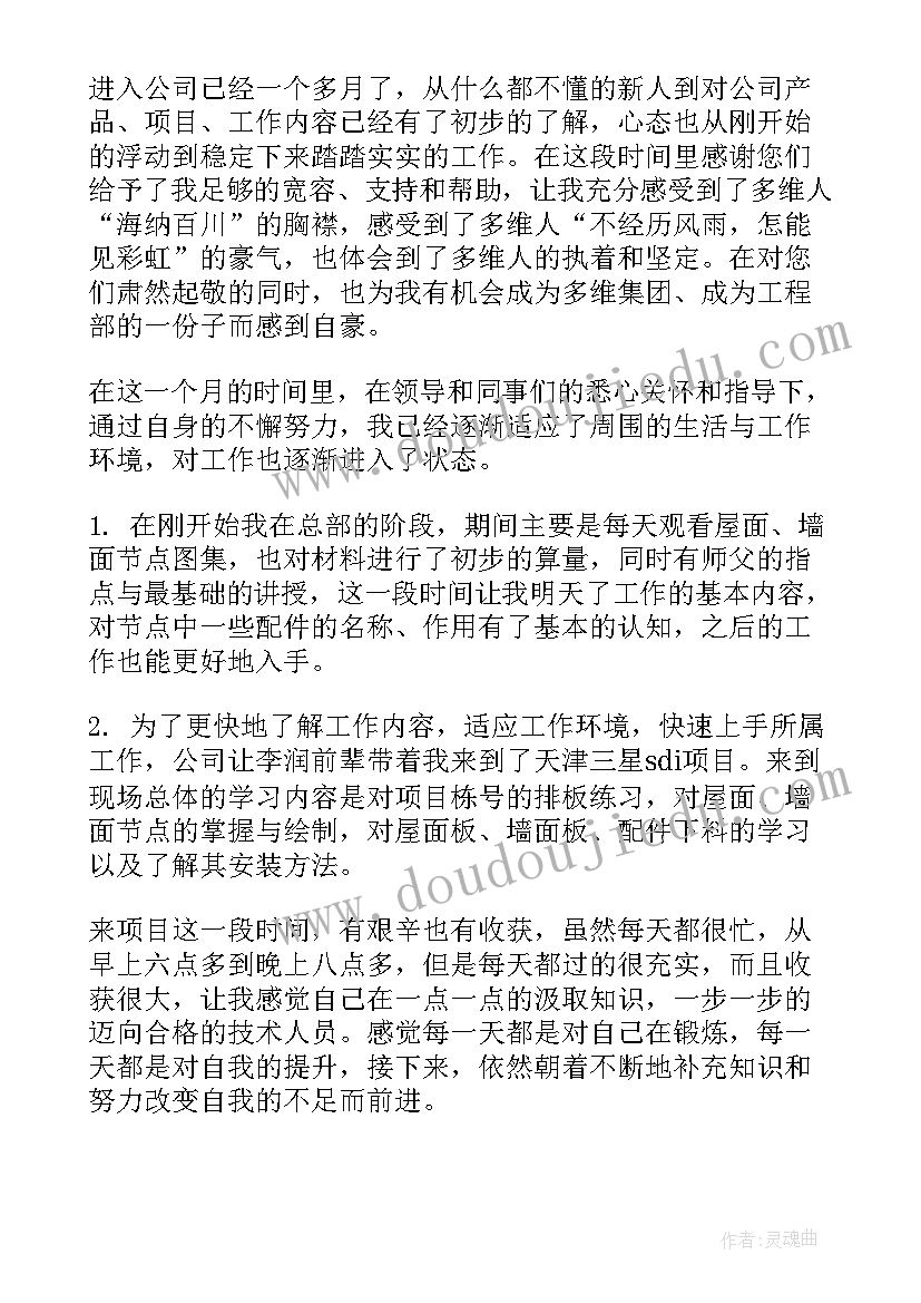 2023年老板一个月工作心得体会(优质8篇)