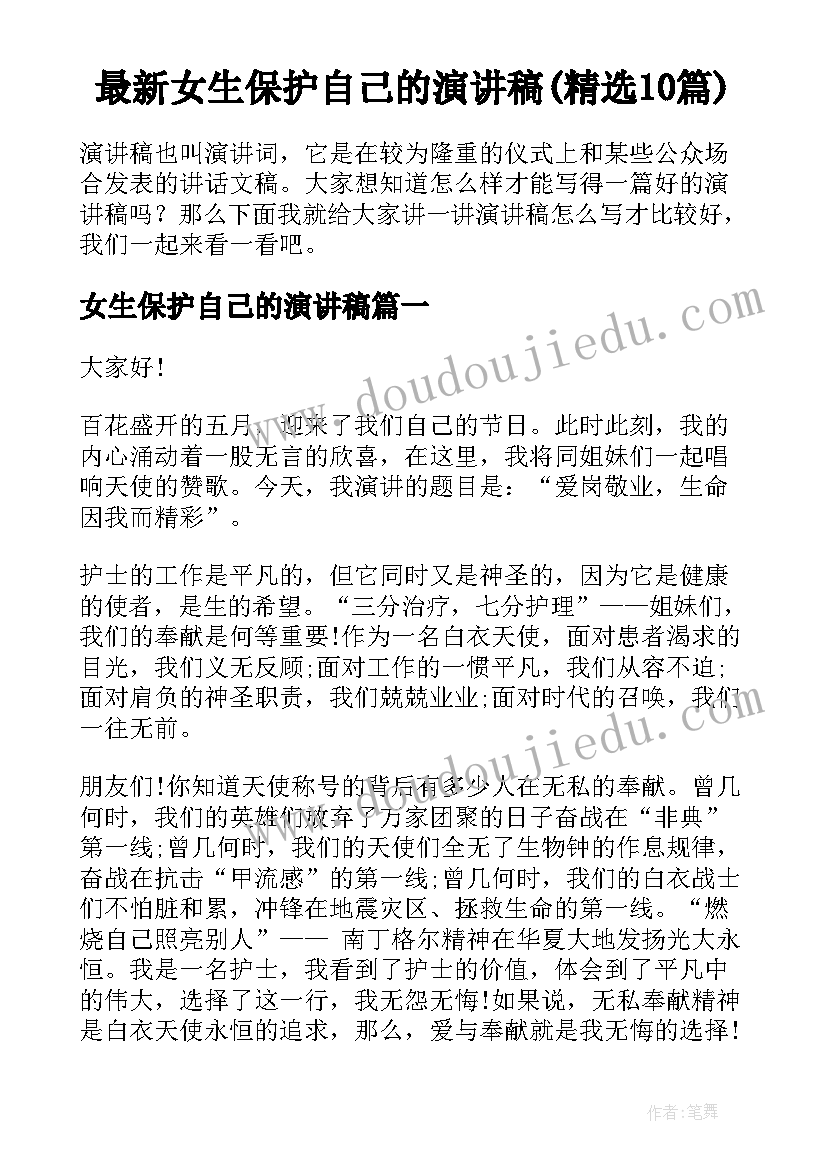 最新党员酒驾专题警示教育心得体会 题警示教育心得体会(优质8篇)