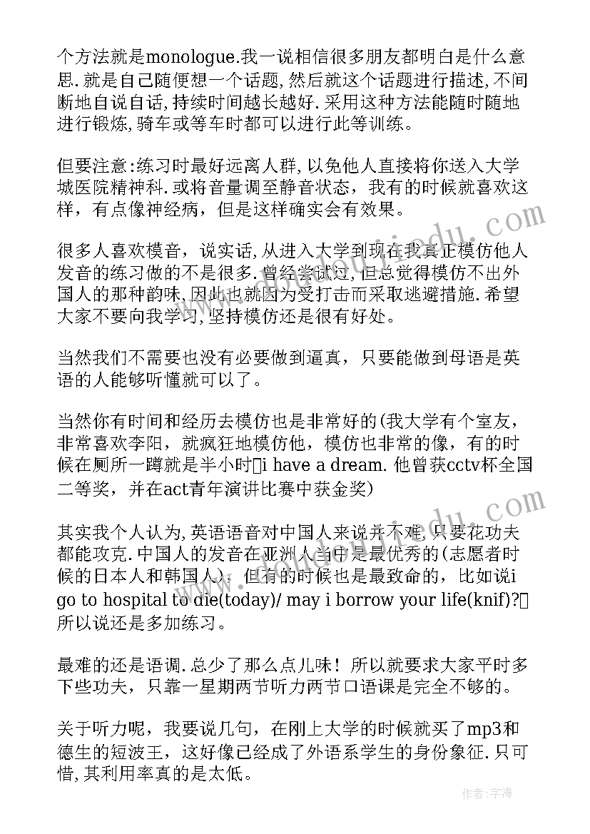 2023年大学辅导员新生班会 大一新生班会班主任发言稿(精选5篇)