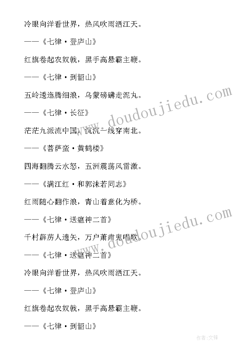 2023年小学一到六年级心得体会 六年级军训心得体会(优秀7篇)