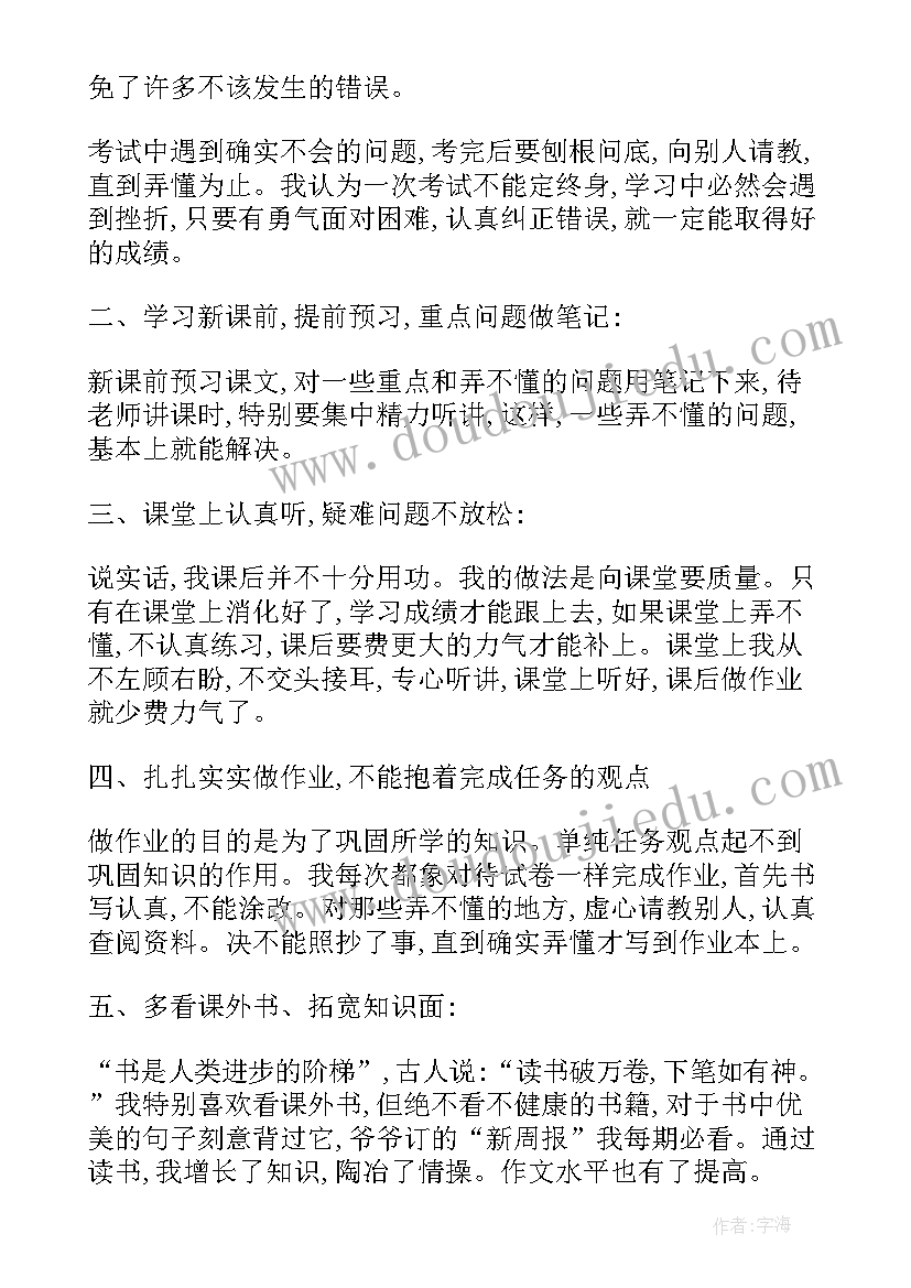 2023年一到六年级劳技课目录 六年级数学教学心得体会(优质8篇)