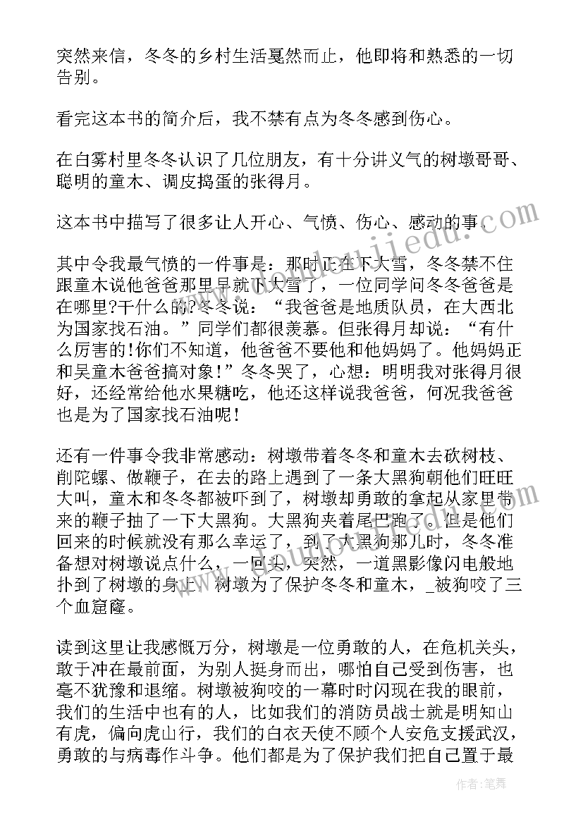 七律的心得体会三年级(模板5篇)