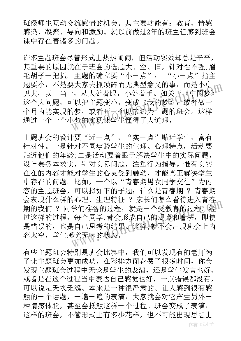 最新心得体会未成年保护的心得体会 掌握时间心得体会(优质5篇)