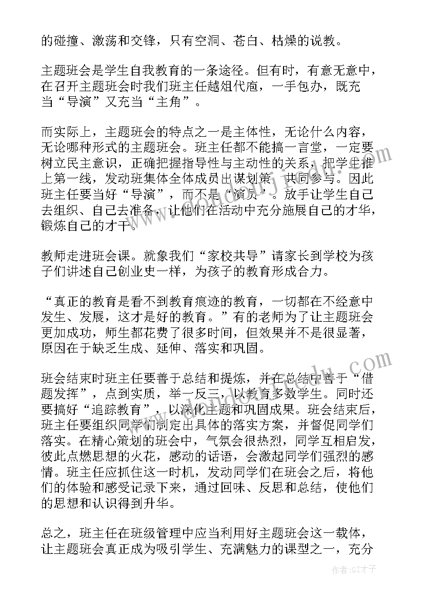 最新心得体会未成年保护的心得体会 掌握时间心得体会(优质5篇)