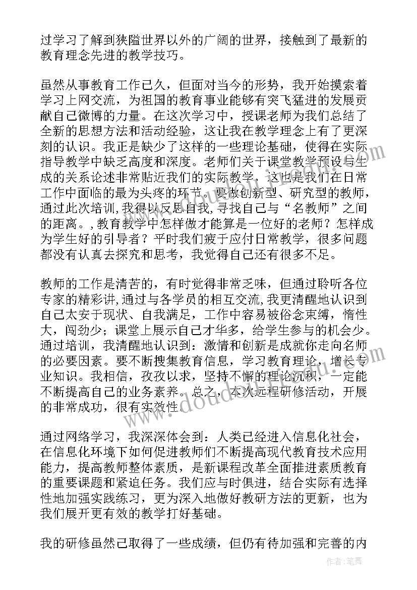 2023年志向的心得体志向的心得体会 小学教心得体会(模板7篇)