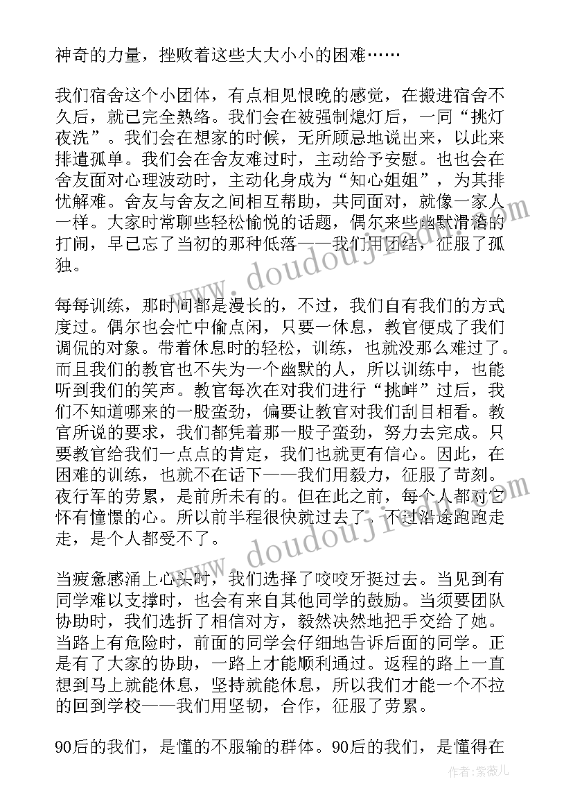 最新军训心得体会体会初一(汇总9篇)