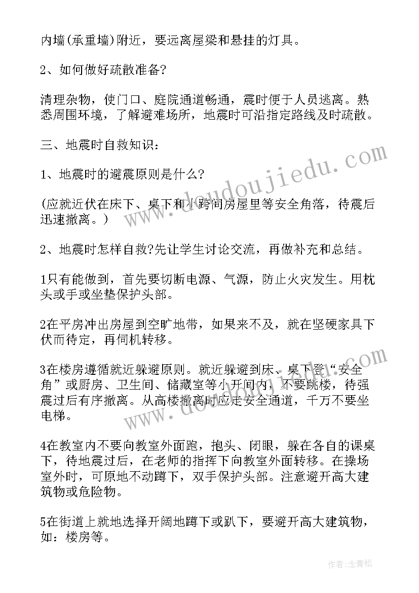 二年级中秋班级活动方案(实用5篇)