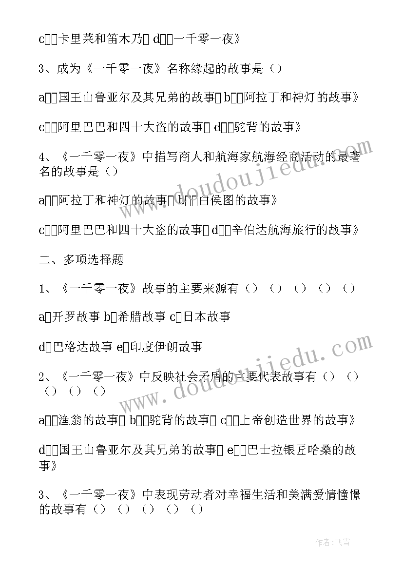 2023年心得体会一千五十字(通用8篇)