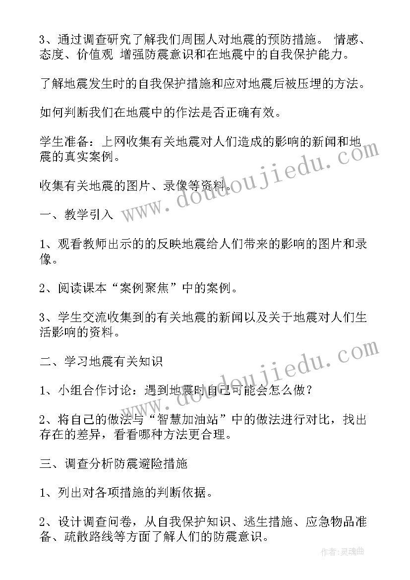 最新小学生安全教育班会新闻稿件(模板9篇)