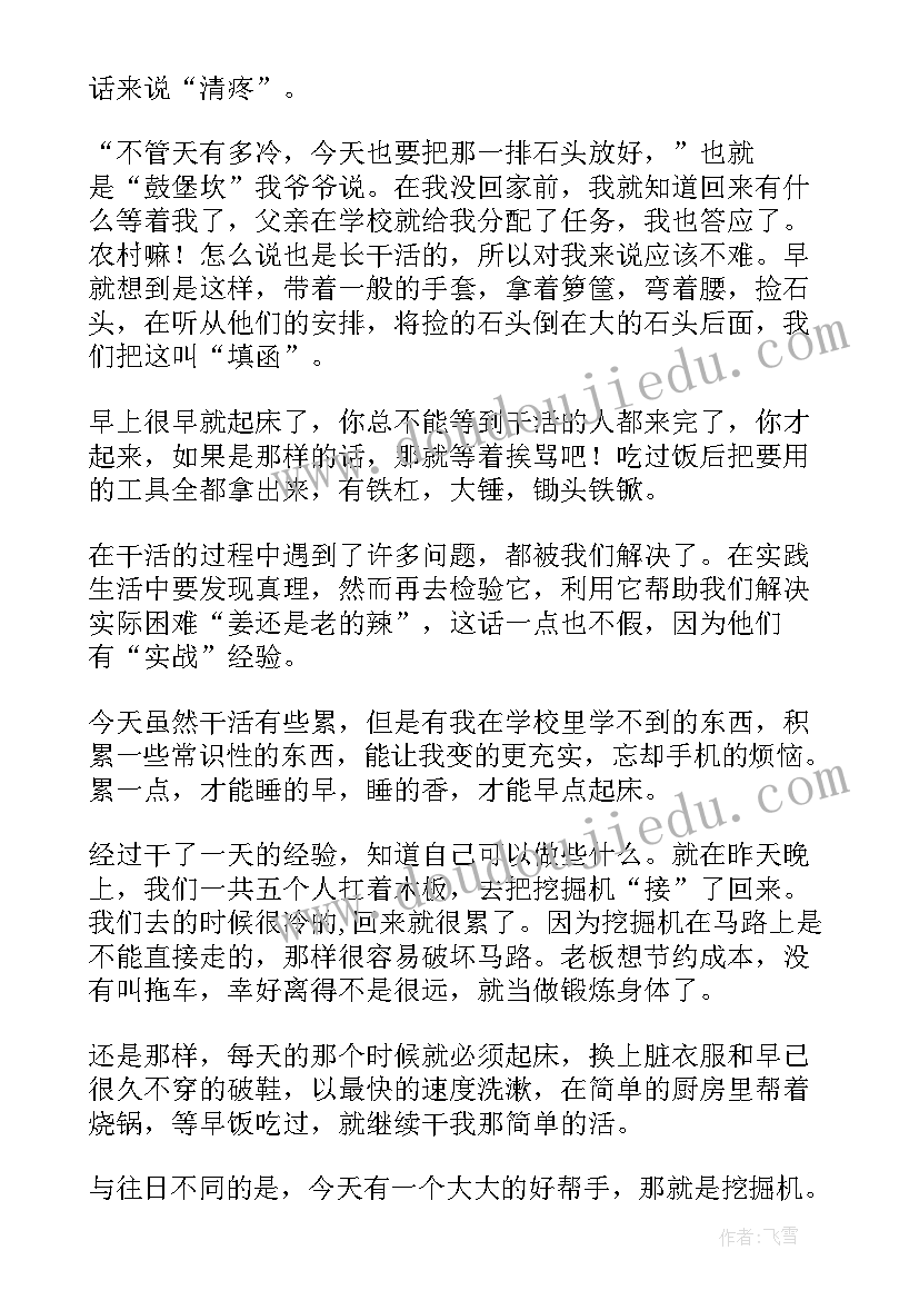 知恩感恩报恩心得体会 cad心得体会心得体会(实用5篇)