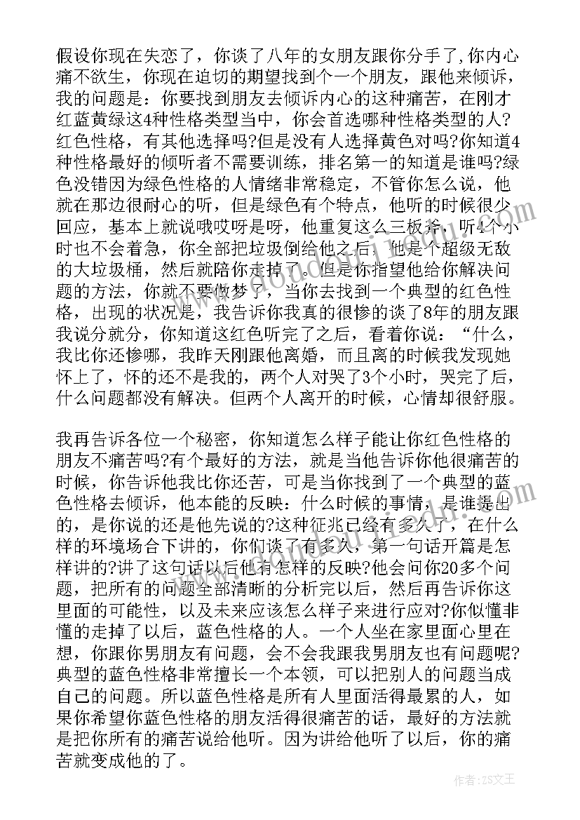 2023年心理演讲稿三分钟 演说家演讲稿(优质7篇)