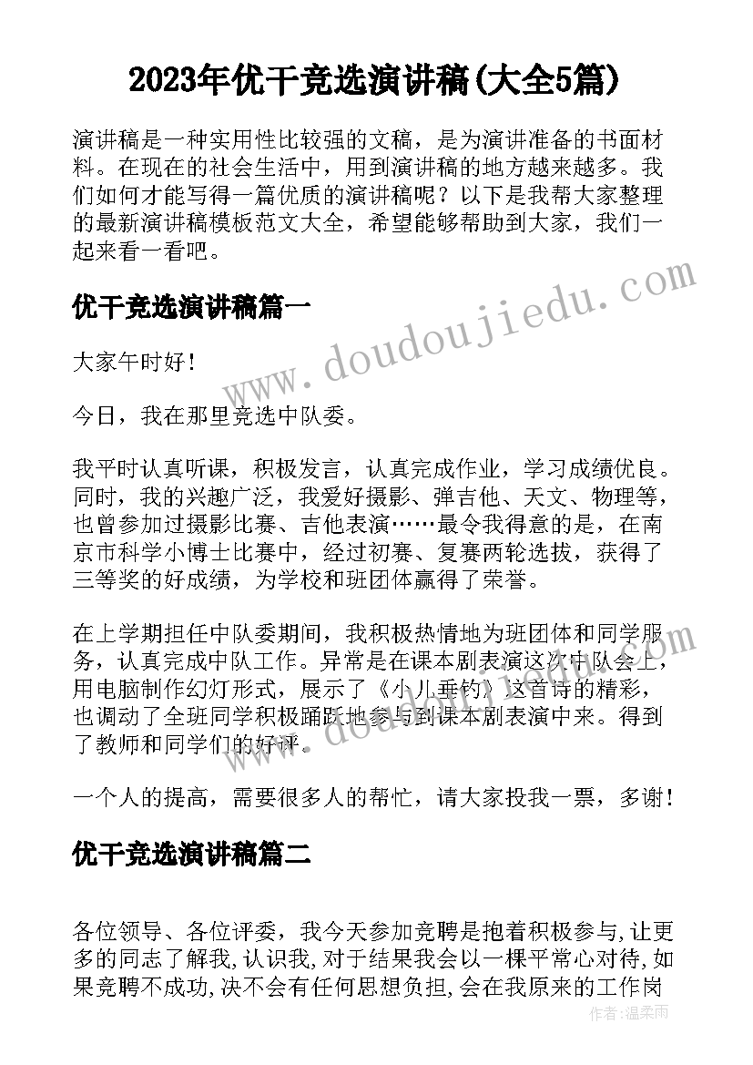 自由和爱的感悟 自由倒立心得体会(模板6篇)