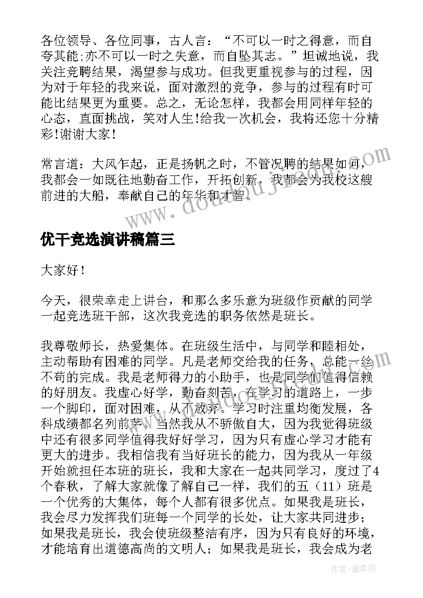 自由和爱的感悟 自由倒立心得体会(模板6篇)