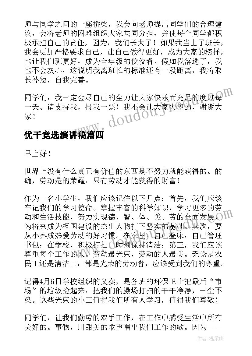 自由和爱的感悟 自由倒立心得体会(模板6篇)