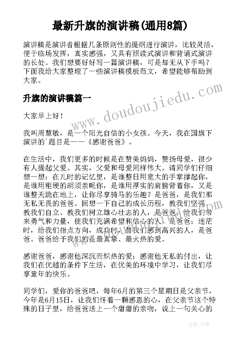 烟台旅游心得体会感悟 烟台时刻心得体会(优质5篇)