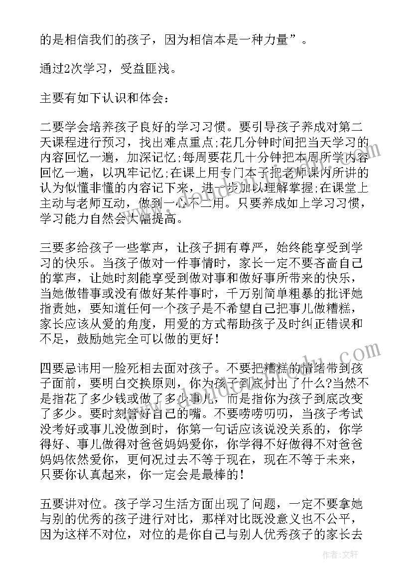 最新毛选心得体会(汇总5篇)