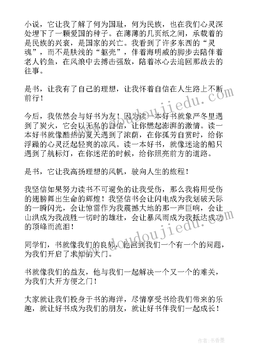 2023年教师书香阅读演讲稿 教师书香校园演讲稿(优秀5篇)