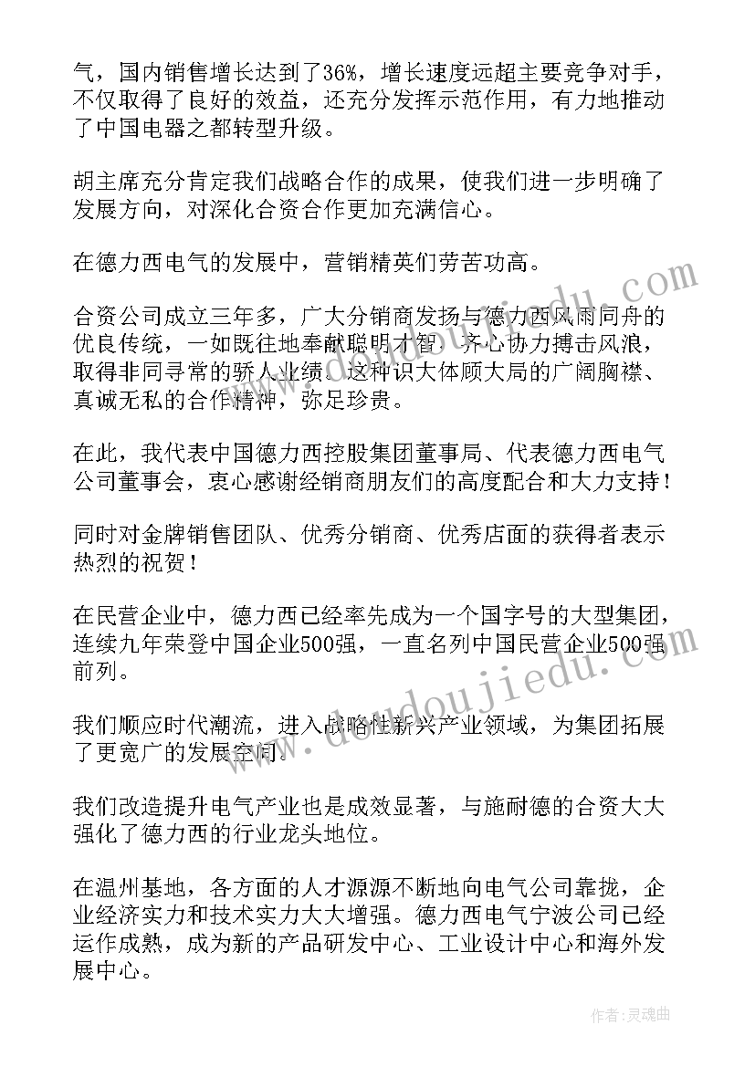 2023年振奋人心的正能量演讲稿(大全6篇)