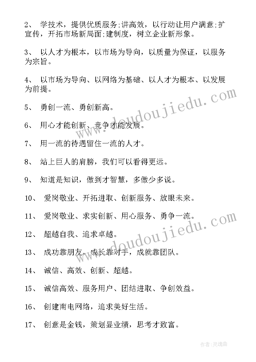 2023年振奋人心的正能量演讲稿(大全6篇)