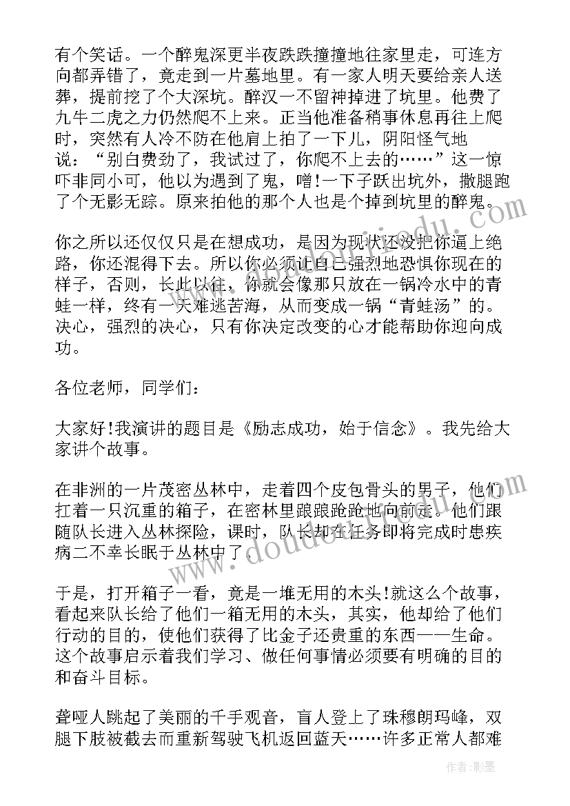 2023年德云社演讲(精选5篇)