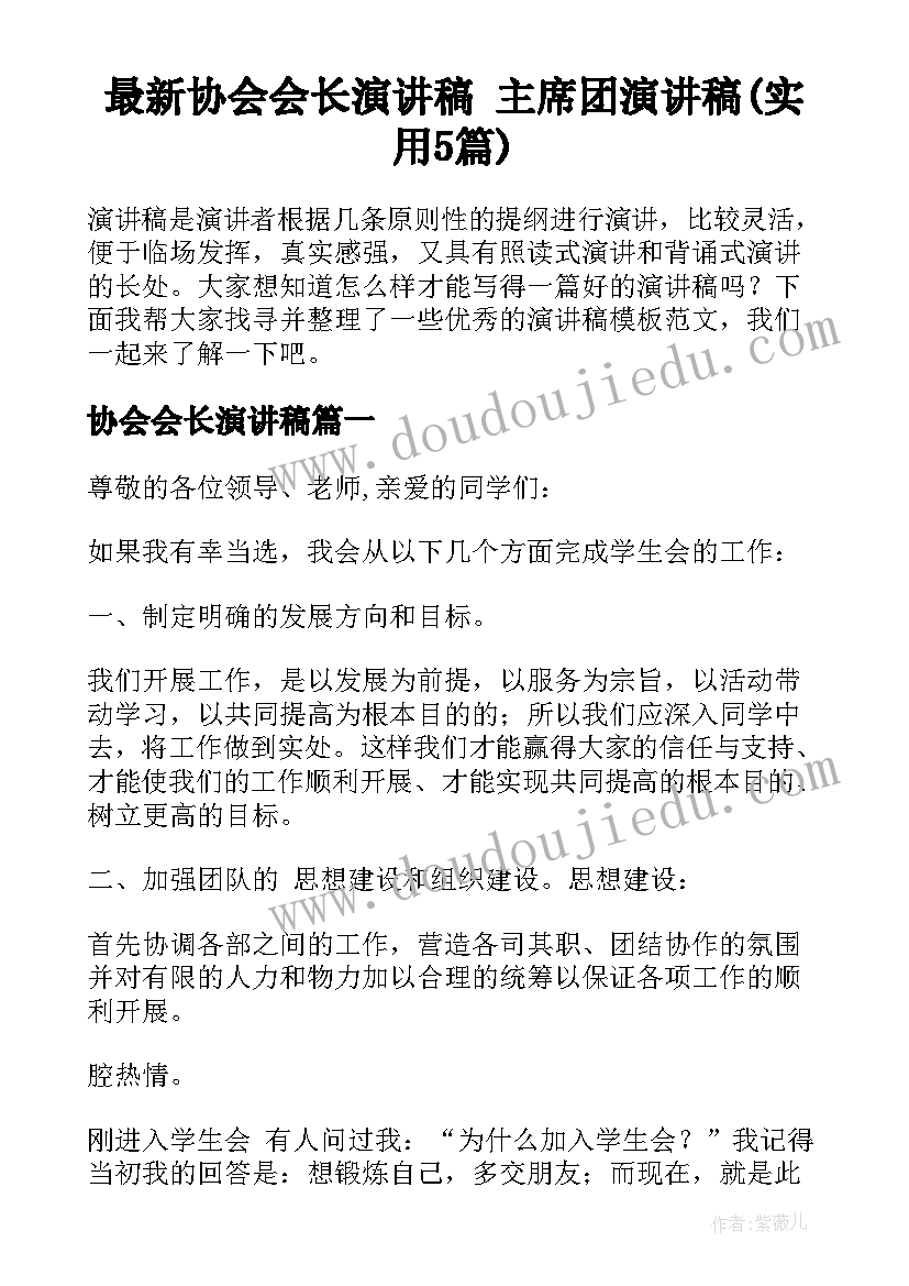 2023年入职心得体会感悟(实用10篇)