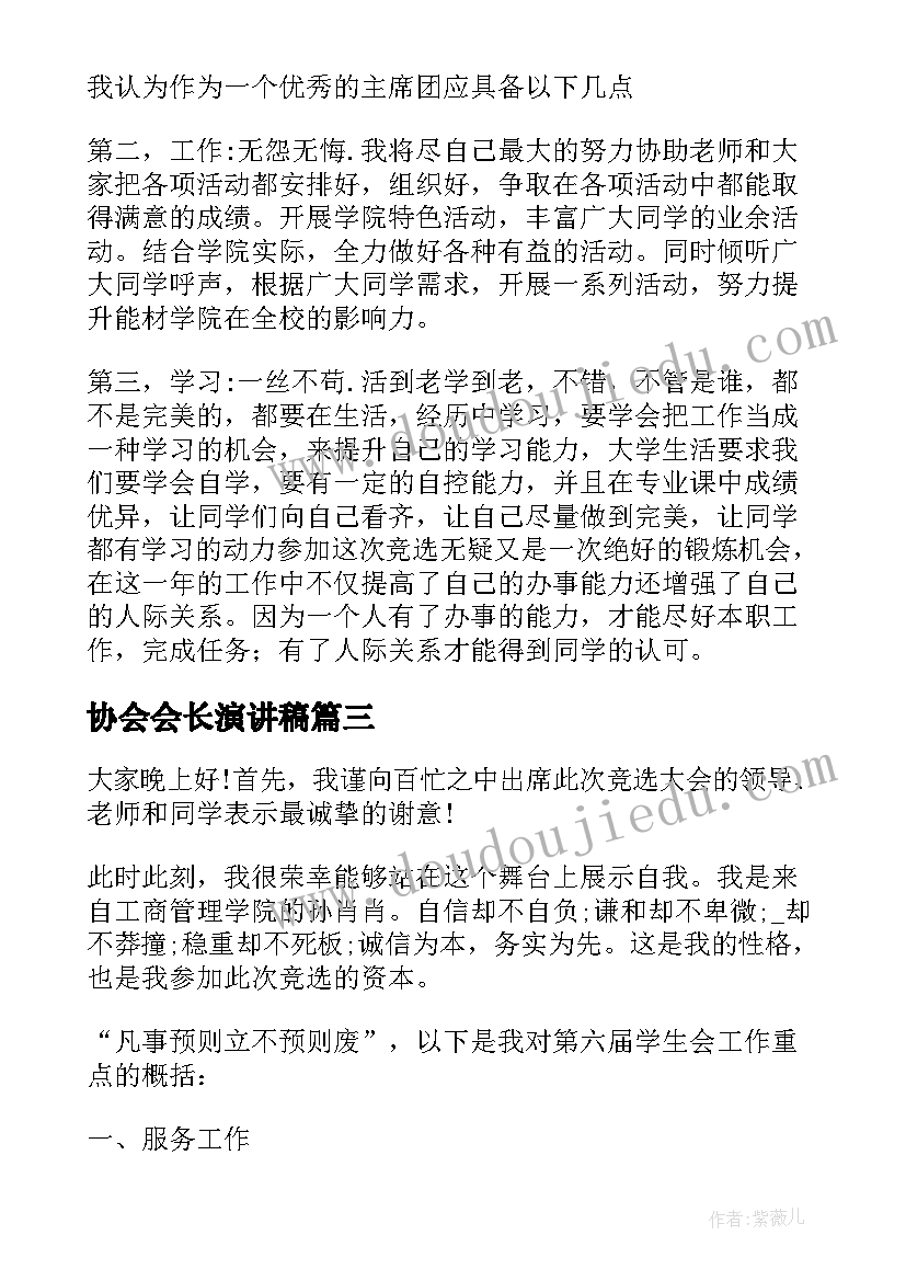 2023年入职心得体会感悟(实用10篇)