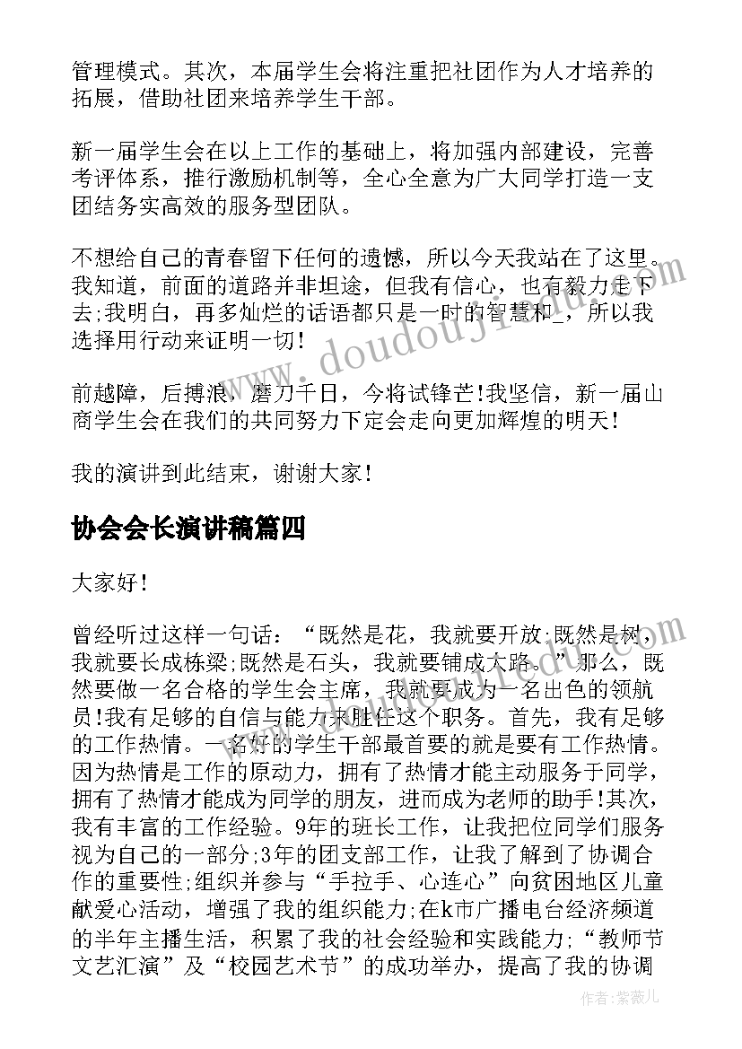 2023年入职心得体会感悟(实用10篇)