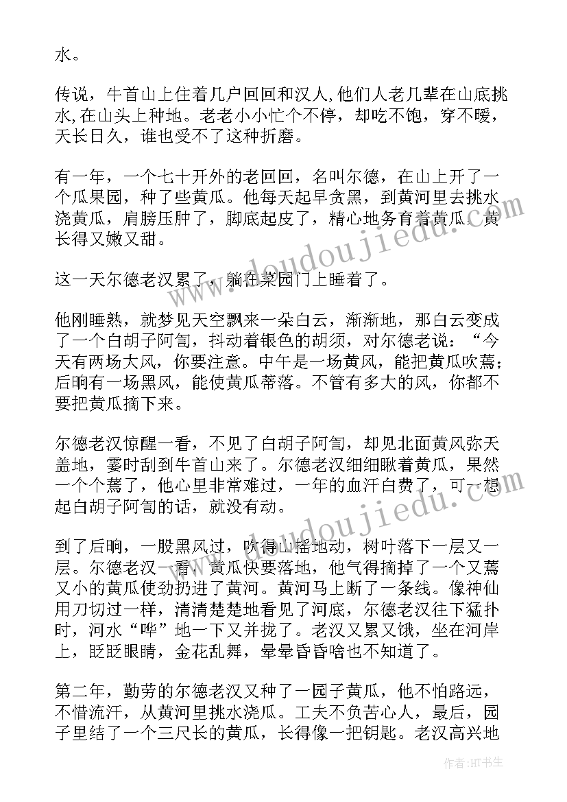 2023年认知的演讲稿(实用6篇)