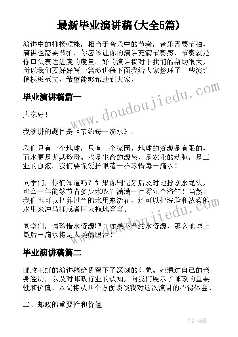 租房补充协议书 租房合同补充协议(优质5篇)