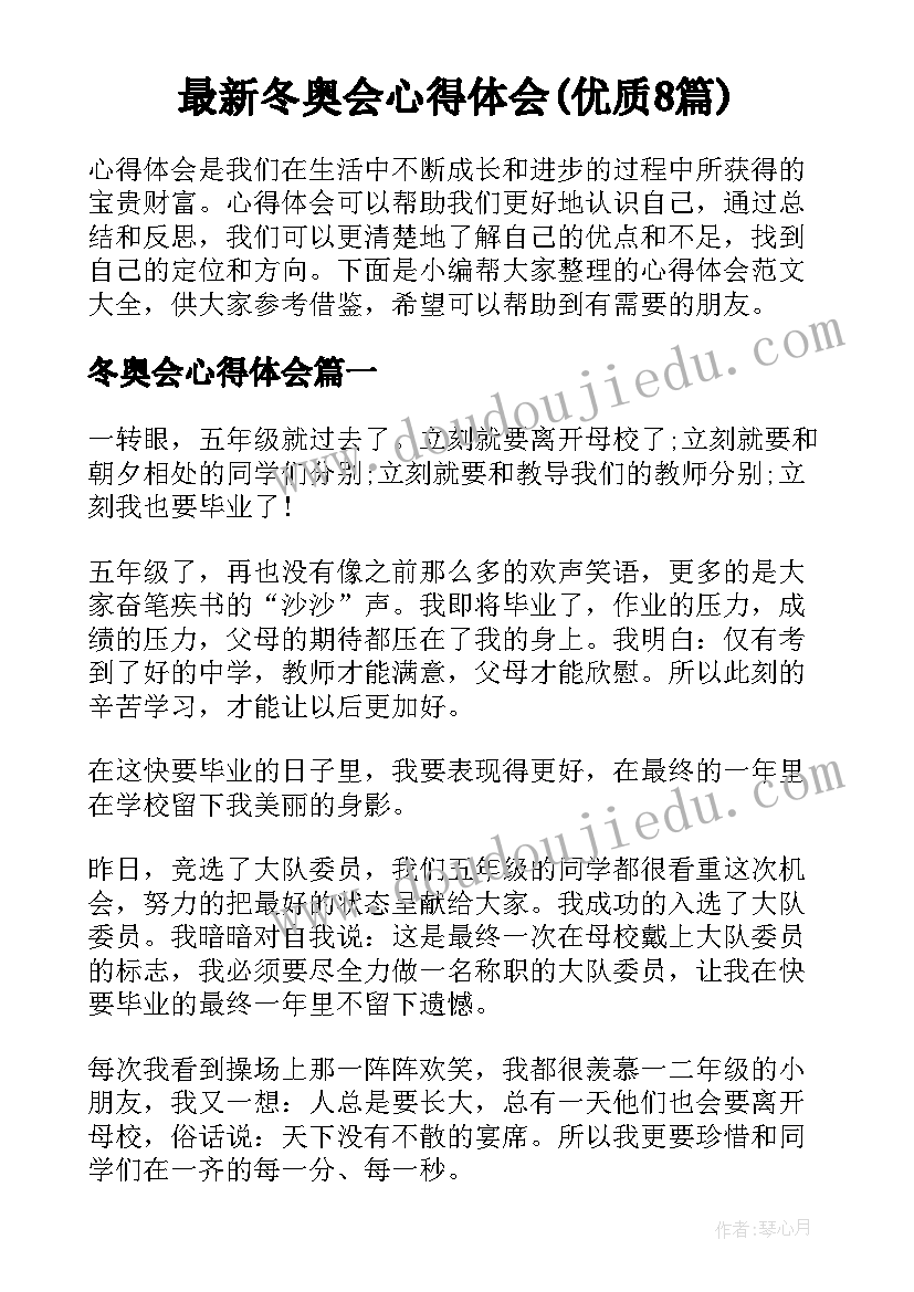 2023年教师聘用协议书(实用8篇)