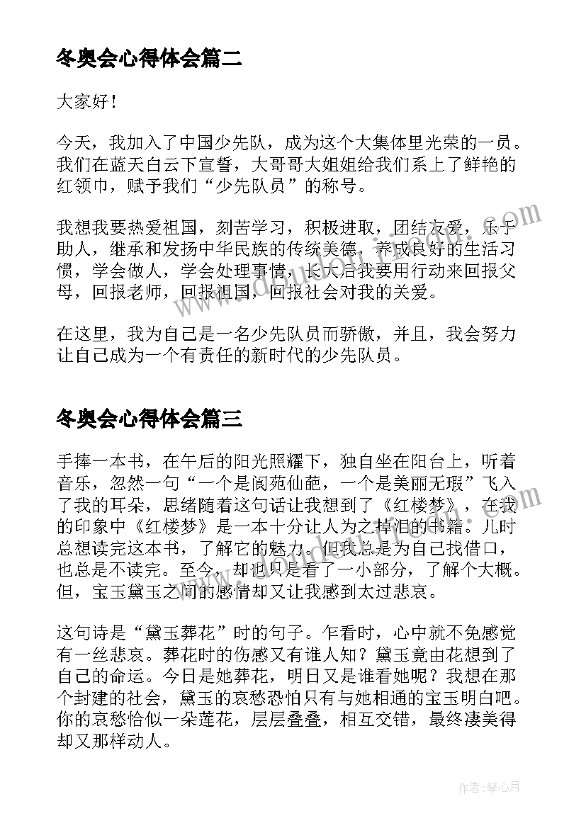 2023年教师聘用协议书(实用8篇)