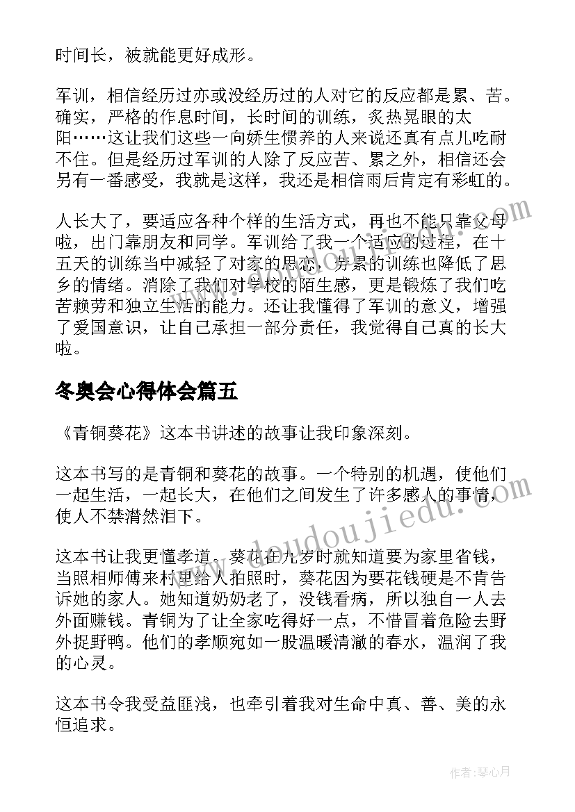 2023年教师聘用协议书(实用8篇)