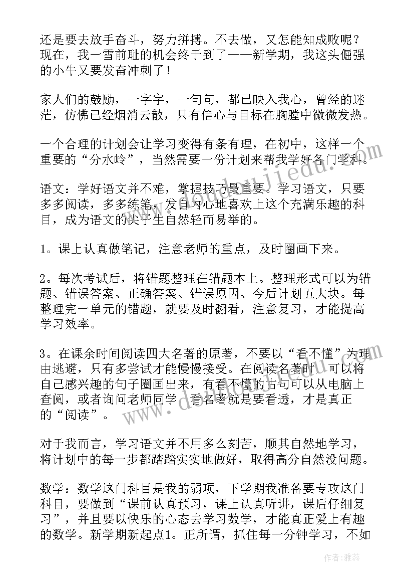 2023年立足新起点演讲稿(通用6篇)