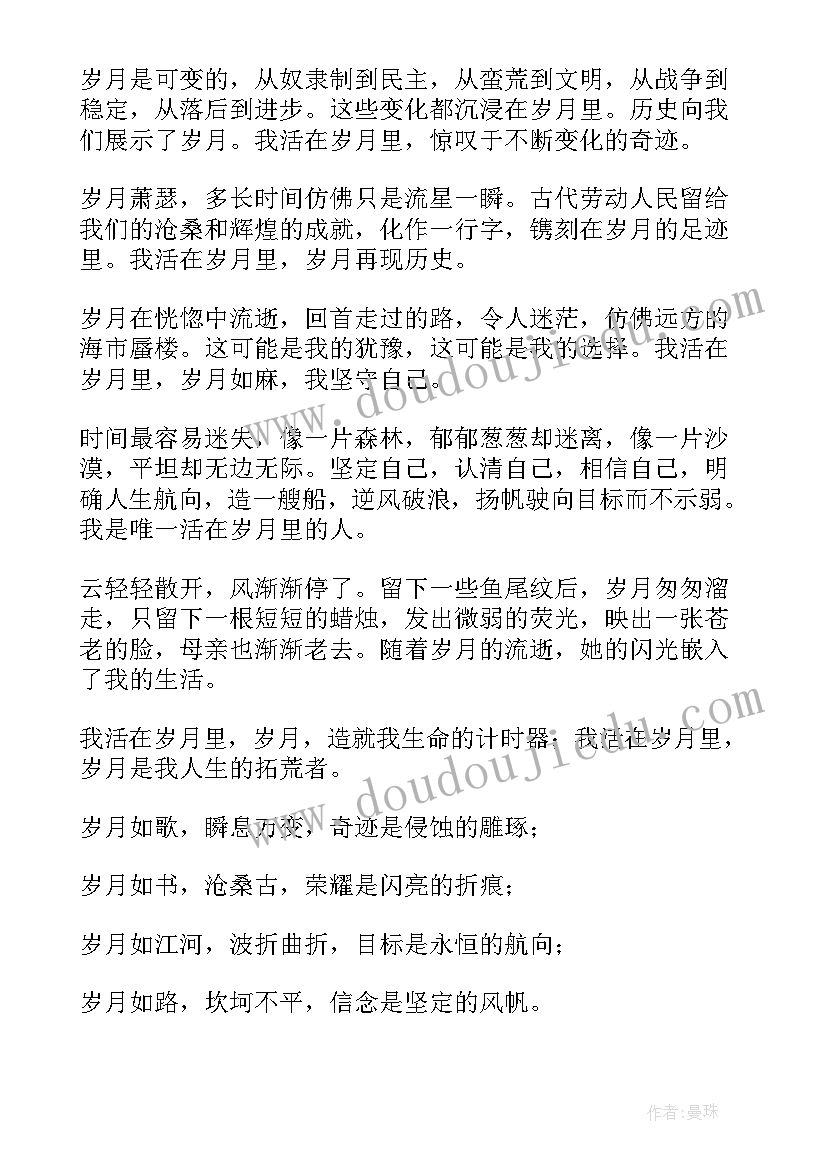 讨好型人格演讲稿(大全10篇)