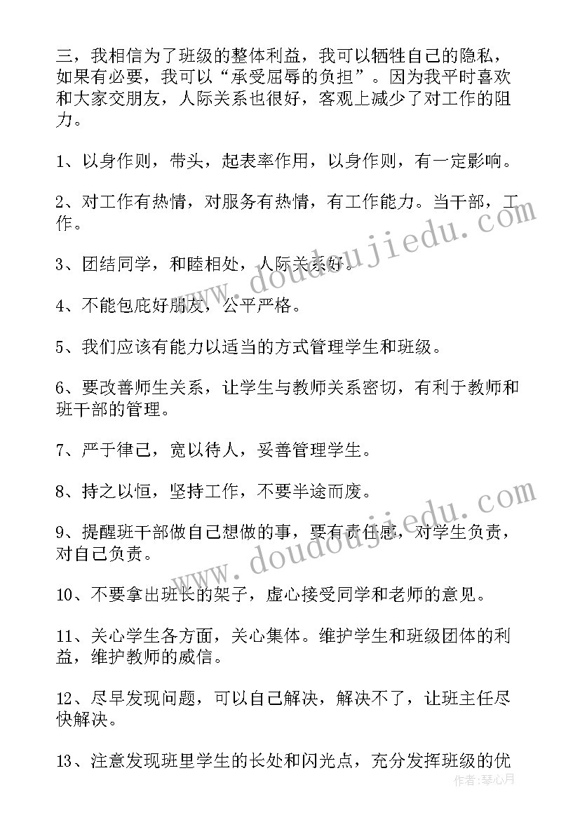 最新竞聘生产部经理岗位演讲稿 竞选干部演讲稿(模板8篇)