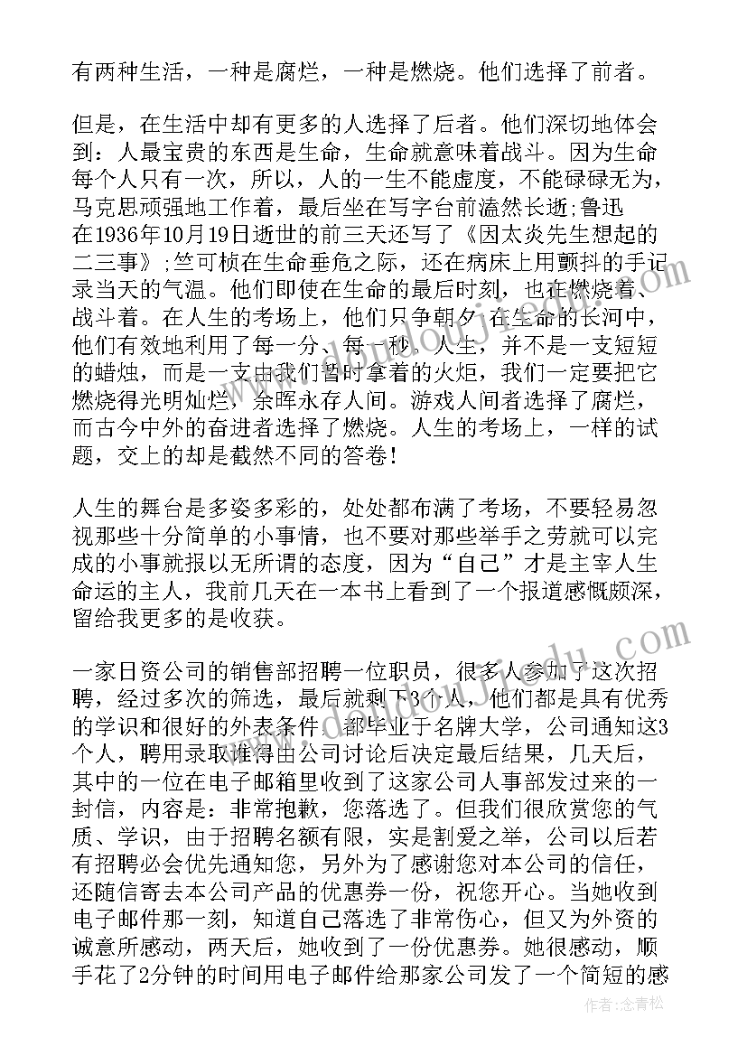 励志类的演讲稿(模板9篇)