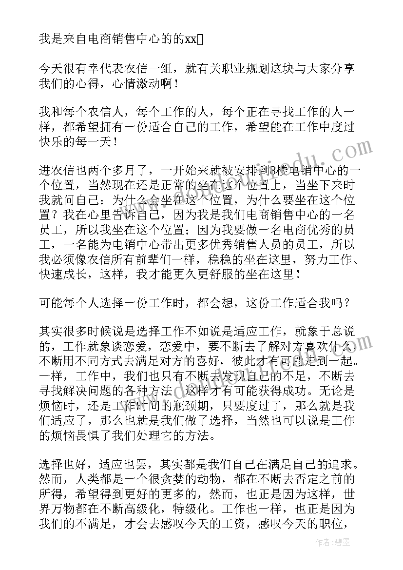 2023年创业园梦想演讲稿三分钟(优秀7篇)