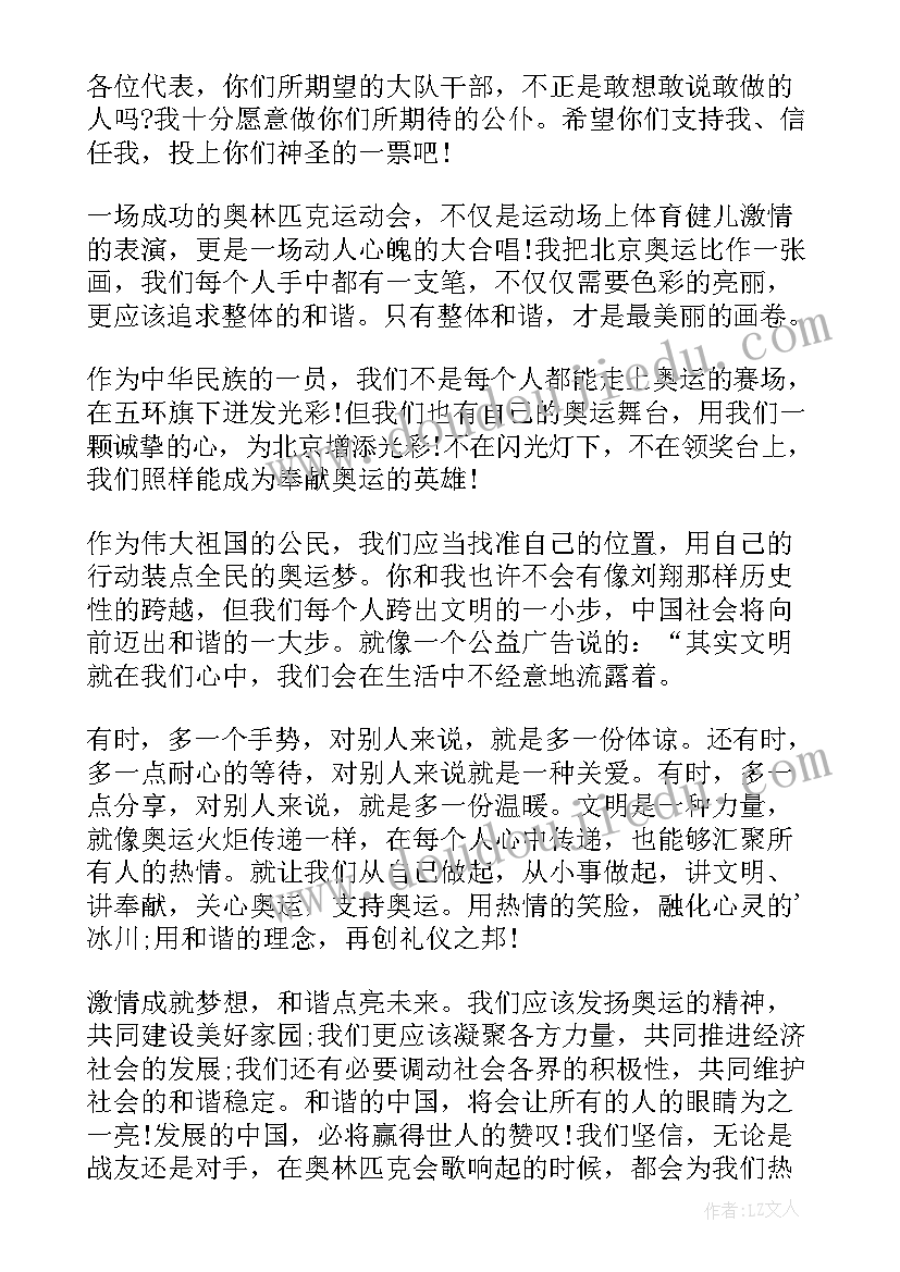 2023年会议领导讲话(优秀5篇)