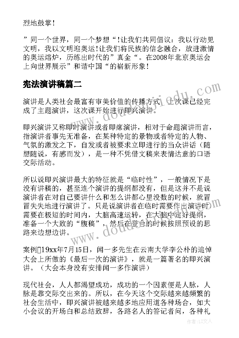 2023年会议领导讲话(优秀5篇)