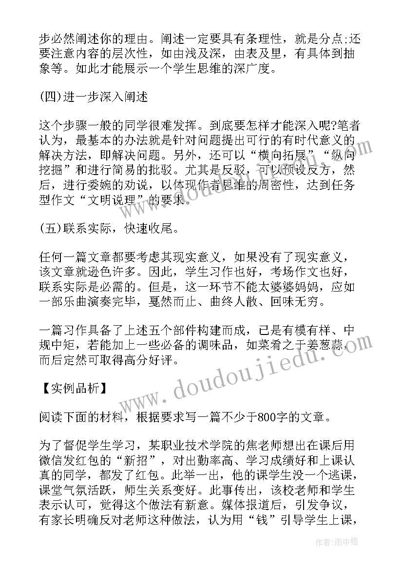 最新任意演讲稿(实用7篇)